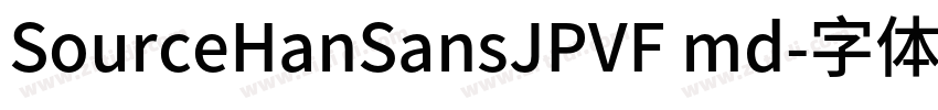 SourceHanSansJPVF md字体转换